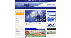 Desktop Screenshot of intern-ship.jp