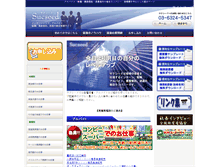 Tablet Screenshot of intern-ship.jp